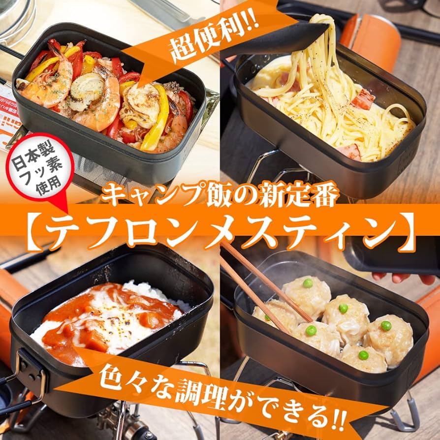 ★オリーブドラブ★ノンスティック加工ラージメスティンBH★ ☆オリーブドラブ☆ノンスティック加工ラージメスティンBH☆